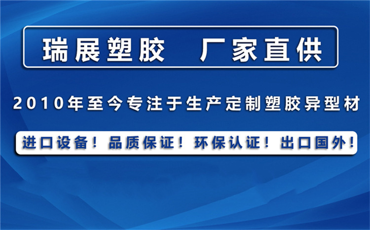 瑞展塑胶科技有限公司