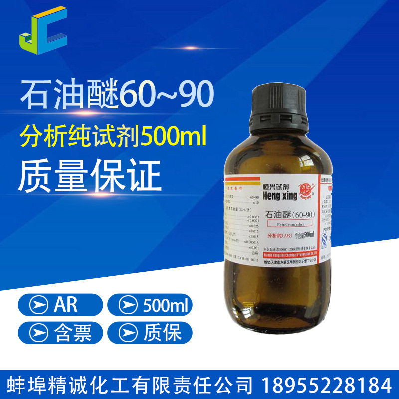 Petroleum ether 60-90 AR reagent 500ml CAS : 8032-32-4 Chemicals