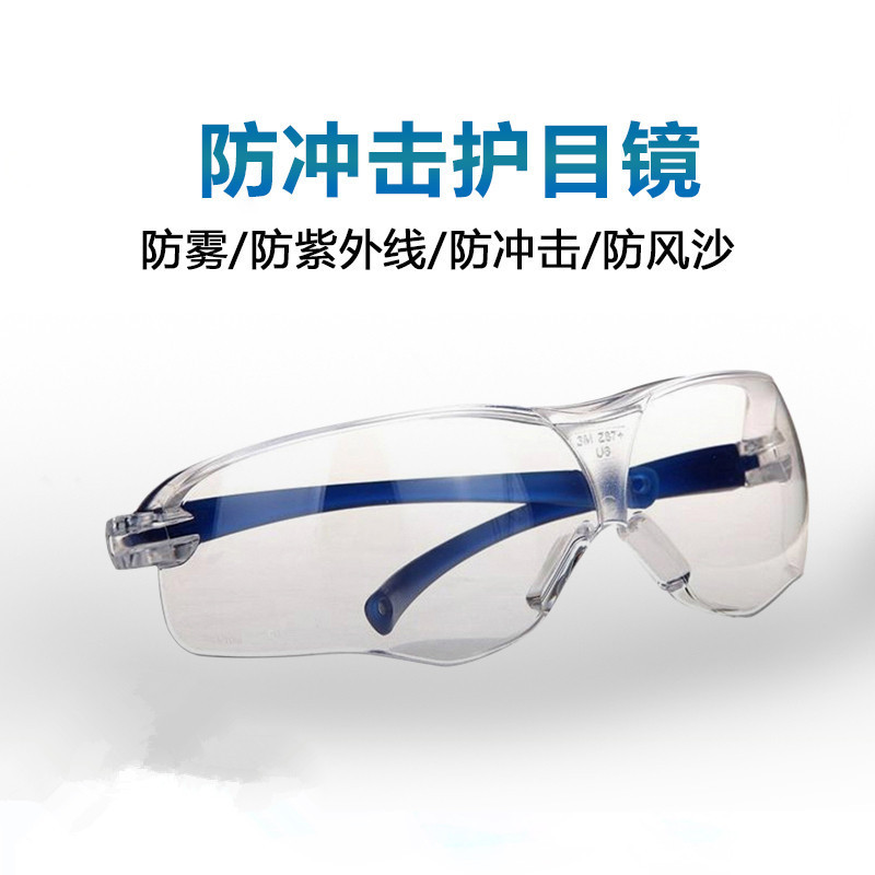 3M10434骑行防尘防冲击 防起雾透明护目镜 工业防护眼镜销售批发