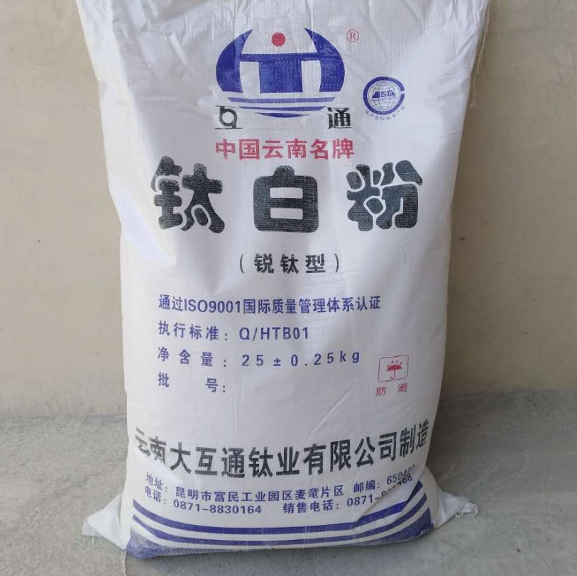 云南大互通钛白粉HTA120 涂料级高白度锐钛型二氧化钛