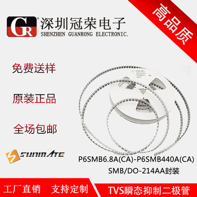 高品质 P6SMB6.8A P6SMB6.8CA TVS瞬态抑制管二极管 SMB封装 600W|ms