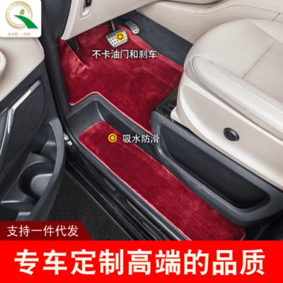 Car Carpet – car suede floor mat