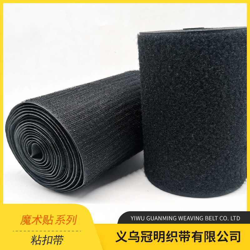 1-15cm全尼龙魔术贴粘扣带子母扣服装纺织鞋饰户外用品辅料撕拉条