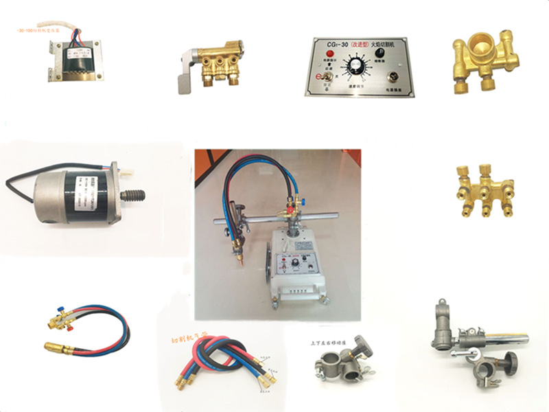 CG1-30半自动火焰切割机配件上下总成气管阀门气路总开关万向轮