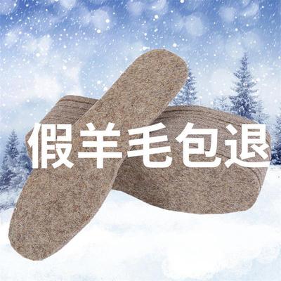 加厚纯羊毛鞋垫毛毡鞋垫跑江湖地摊保暖鞋垫厂家批发冬季新款|ms