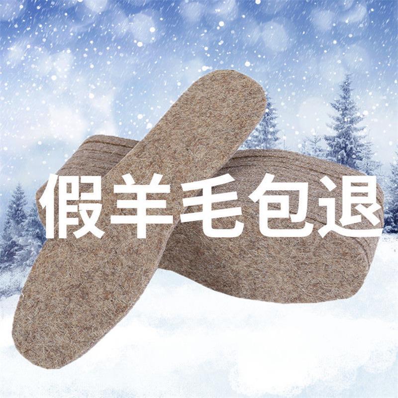 加厚纯羊毛鞋垫毛毡鞋垫跑江湖地摊保暖鞋垫厂家批发冬季新款|ms