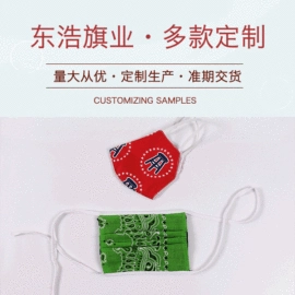旗帜;围巾;生活口罩
