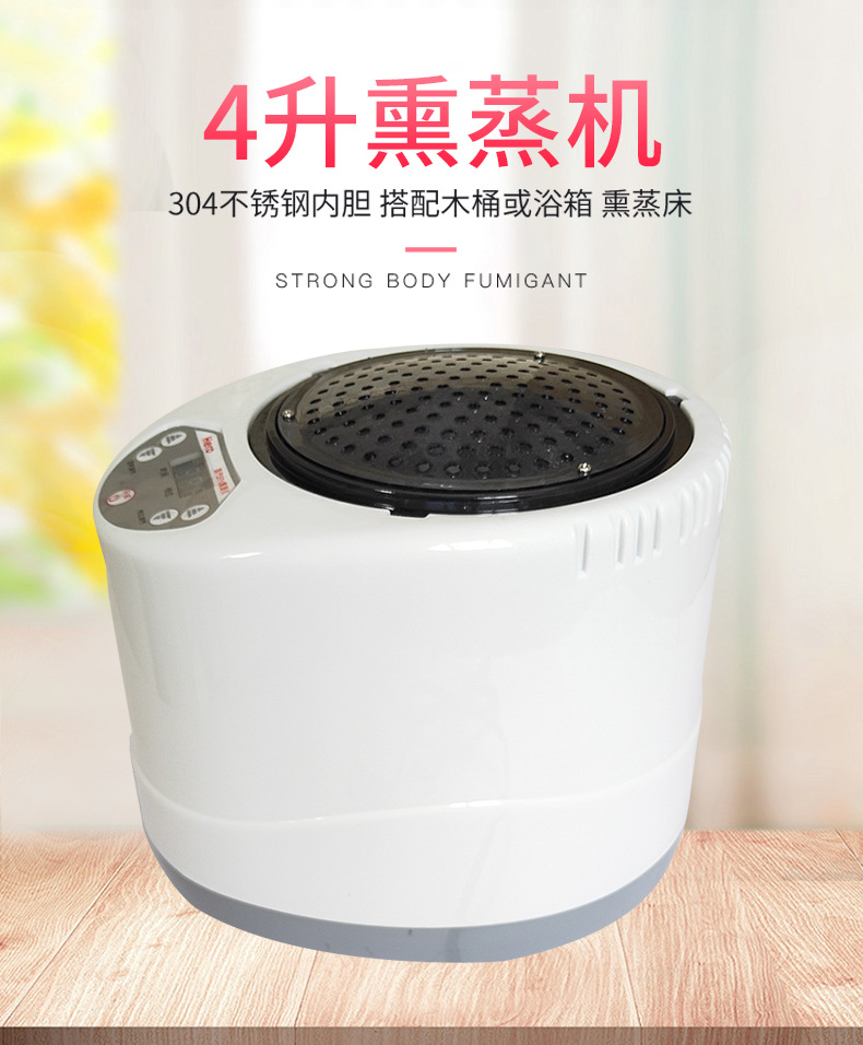4升熏蒸机