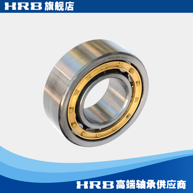 HRB NU2318 EM 32618H哈尔滨轴承短圆柱滚子轴承内径90mm外径190m