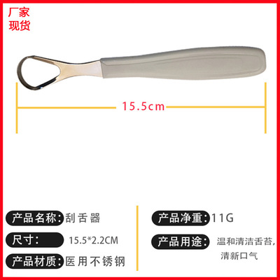阳江厂家直销现货刮舌器舌苔清洁器 口腔护理去除口臭 塑料手柄