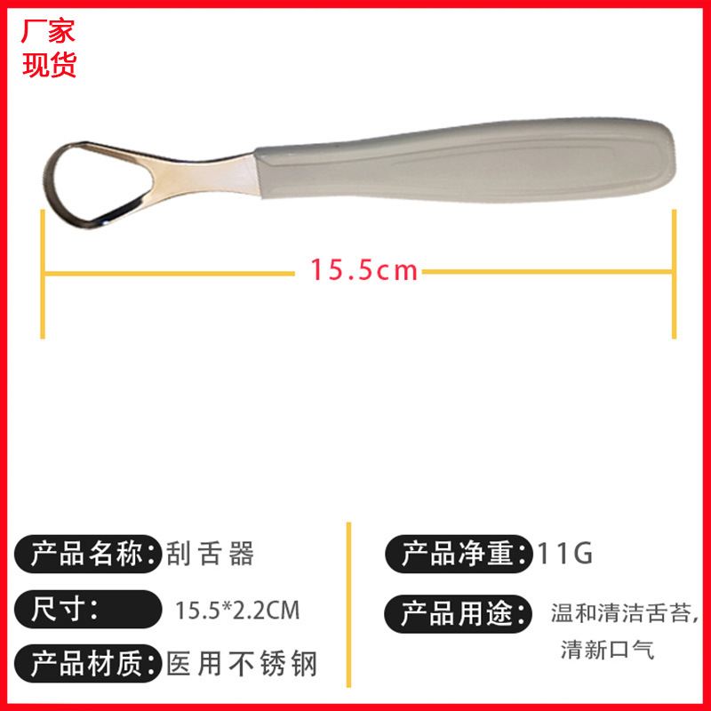 阳江厂家直销现货刮舌器舌苔清洁器 口腔护理去除口臭 塑料手柄