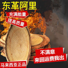 东革阿里原片100克500克新货红东哥阿里高山红