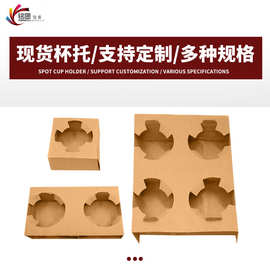 现货杯托奶茶一次性咖啡瓦楞牛皮纸外卖打包二杯托／四杯托单杯托