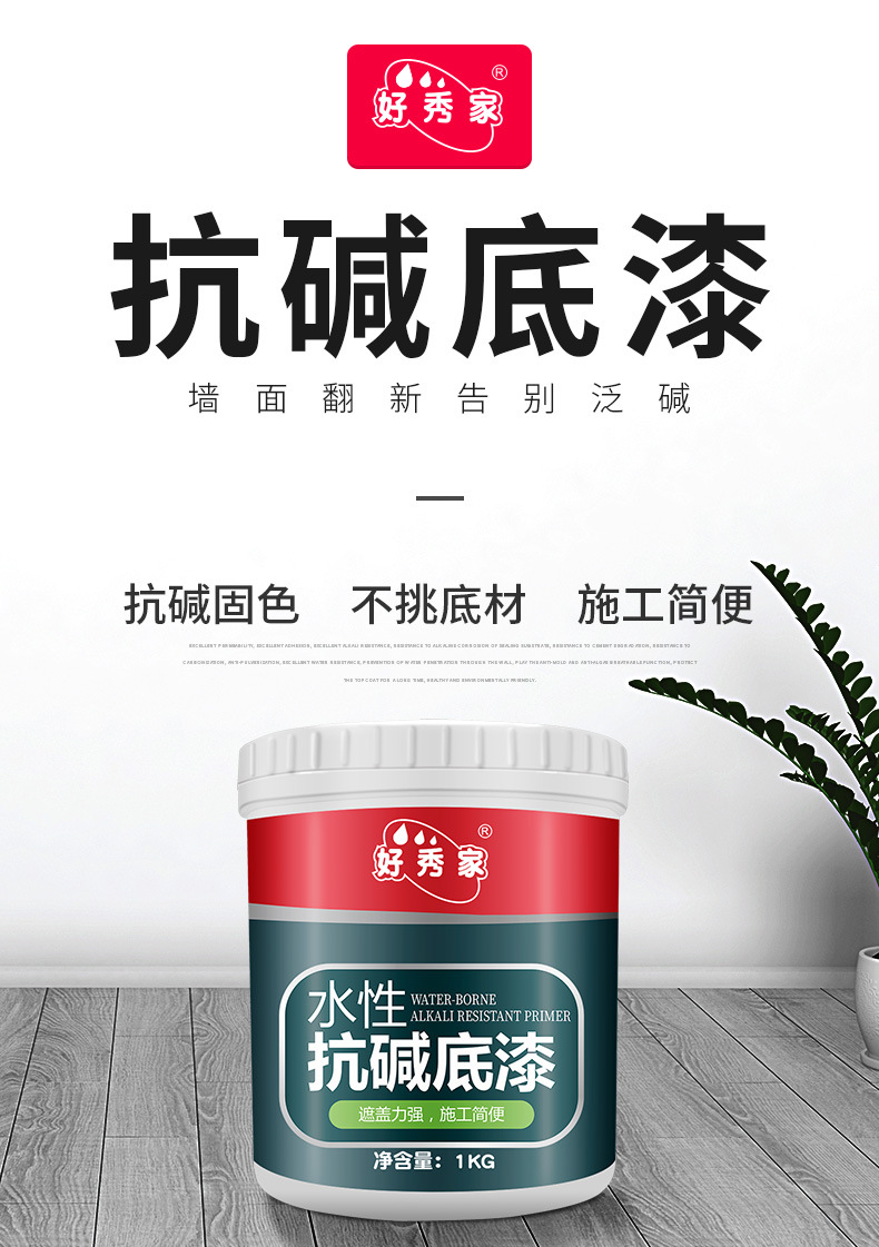 Грунтовка Haoxiujia Pure Taste белая, 1 кг