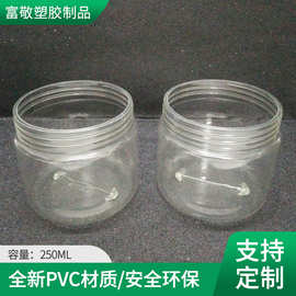 厂家定制pvc透明塑料罐250ml 密封罐玩具包装罐水晶泥罐广口瓶