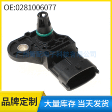 0281006077适用别克昂科雷汽车压力传感器 进气压力传感器