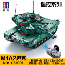 双鹰C61001遥控坦克车M1A2大型可旋转炮塔发射导弹拼装积木玩具