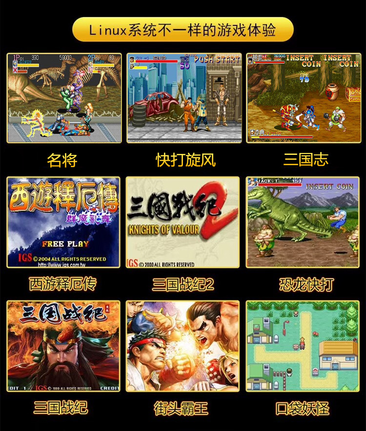 7080怀旧街机游戏,70后所有街机游戏列表,80后游戏厅水果机(第3页)_大山谷图库