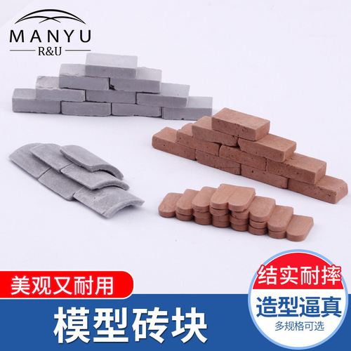 Brick and Tile Model Handmade DIY Sand Table House Building Landscape Simulation Cement Brick Small Brick