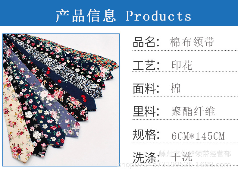 棉布印花领带MB2020103