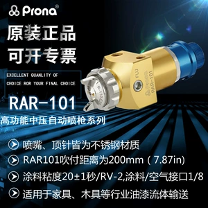 Оригинальный аппаратный робот Prona Polaroid RAR-101, электронная мебель, поршневой робот RAR-200, специальный пистолет-распылитель
