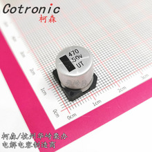 470UF 50V 12.5*13.5mm UTϵƬCotronicɭ