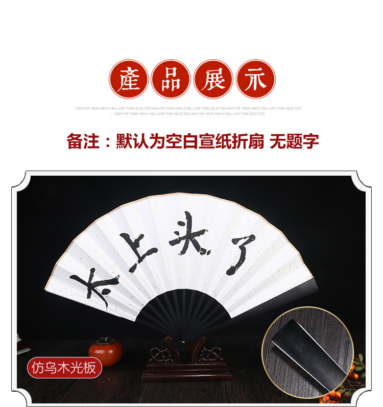 宣纸折扇_10