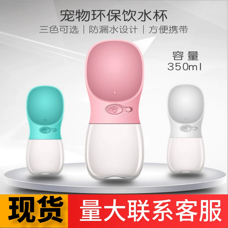 Домашняя собака сопровождающая чашка воды вода на открытом воздухе питьевая вода плюшевый портативный чайник бутылка для воды выход принадлежности
