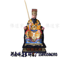 三皇始祖佛像 三皇五帝图片 盘古大帝塑像 三皇爷 河南佛道家