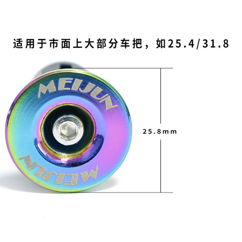 Aluminum alloy handlebar plugs, bicycle handlebar plugs, handlebar plugs, colored handlebar plugs, dead fly lock screw handlebar plugs, cross-border
