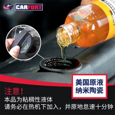 Carfort Strength repair Blue smoke engine Wear Protective agent C508