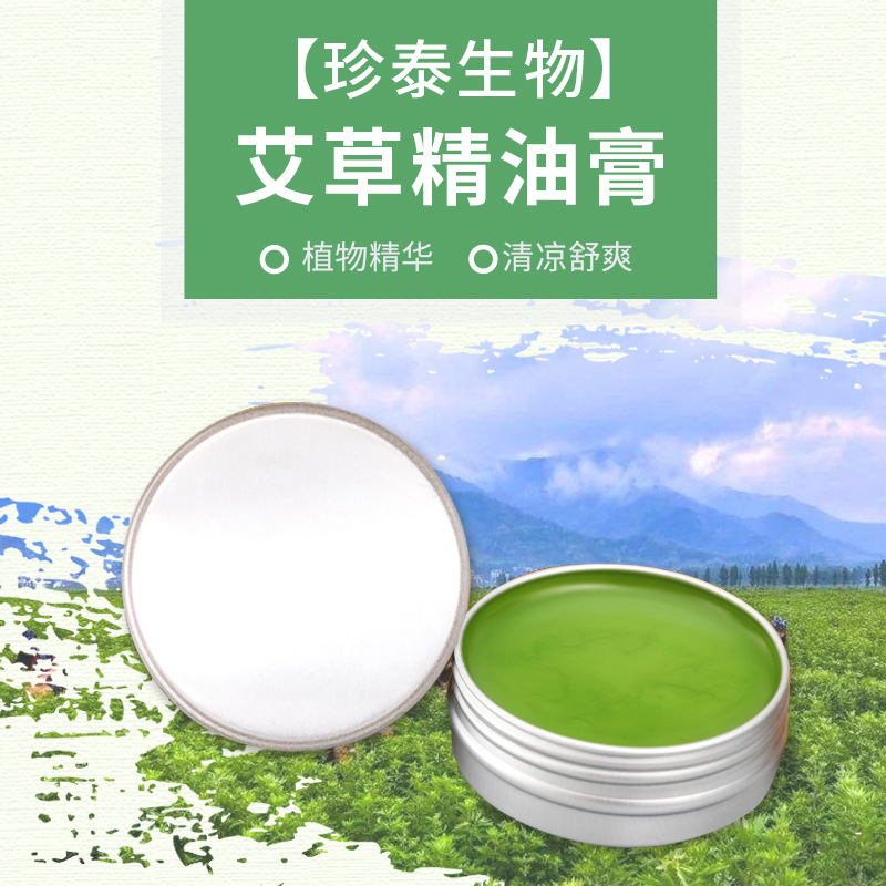 珍泰生物精油膏艾叶精油驱蚊清凉艾草膏 厂家直销支持OEM贴牌定制|ru