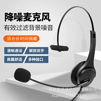 Г11 служебная гарнитура для клиентов, наушники, персонал по продаже электричества, настольный компьютер, телефон, фиксированный звонок