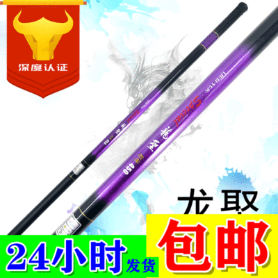 六子渔具玻璃钢37超硬调钓鱼竿套装渔具钓鱼杆鱼具钓具批发溪流竿|ru