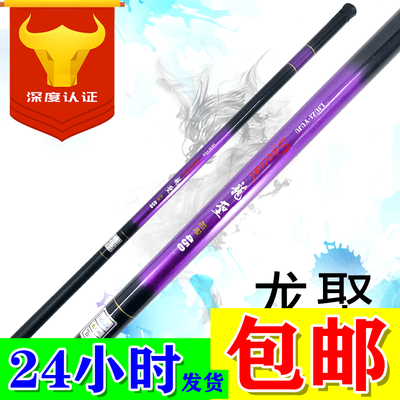 六子渔具玻璃钢37超硬调钓鱼竿套装渔具钓鱼杆鱼具钓具批发溪流竿|ru