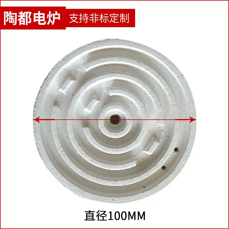 厂家直供陶瓷电炉盘实验电炉工业电瓷炉配件电陶炉电茶炉发热盘