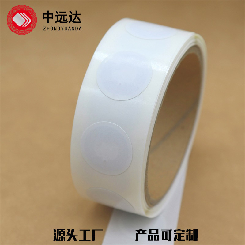 RFID NFC 213无污染可降级 深度防伪易碎 不可转移一次性电子标签