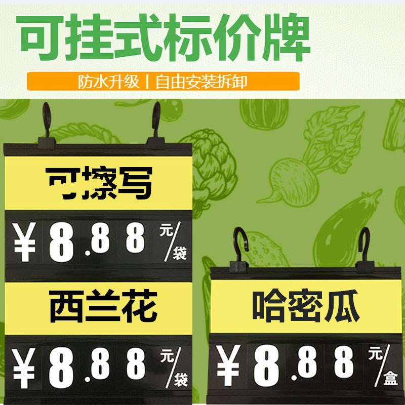 新款超市POP价格牌 黑色双面生鲜吊牌蔬菜水果标价牌 PVC数字翻牌