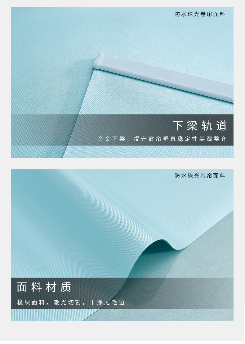 防水珠光卷帘面料_18.jpg