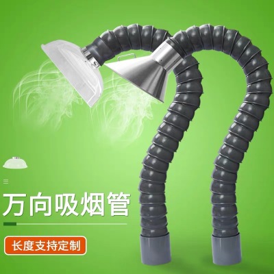 焊锡排烟管万向定位竹节管大口径吸气臂抽气罩免支撑可弯曲艾灸管