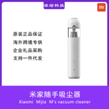 适用xiaomi米家随手吸尘器大功率车用手持吸尘器小型家用大吸力