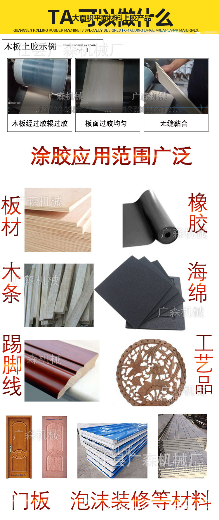 滚胶机参数7_01