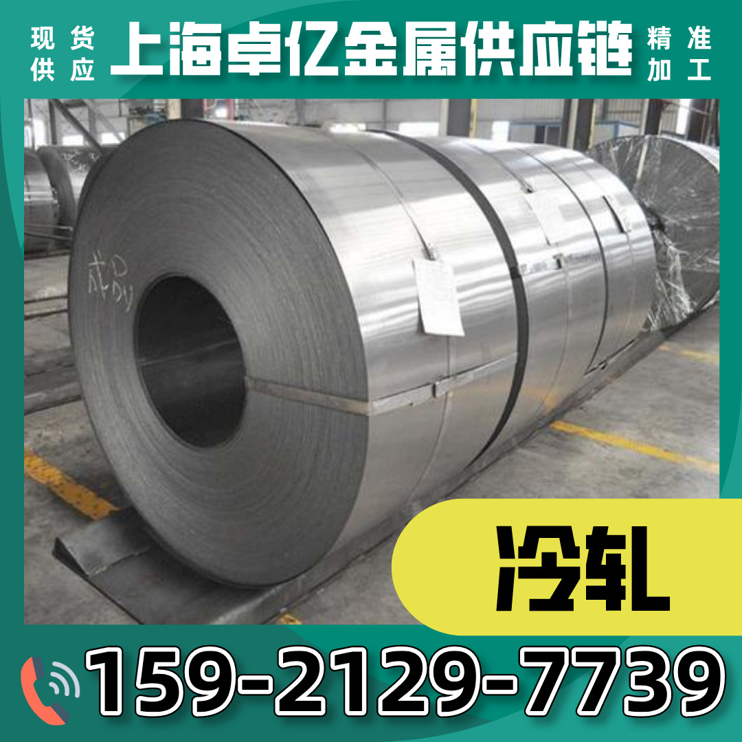宝钢现货碳素结构钢St52-3G冷轧卷 板  规格齐全 可配送加工
