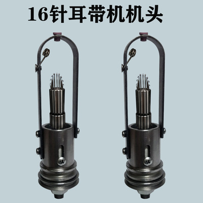 现货供应口罩耳带机头圆筒耳带机头6针12针16针24针高速织带机头|ms