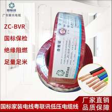 ���˻�Ӎ늾���|���b��ȼBVR1 1.5 2.5 4 6ƽ����Ƥ����~о��