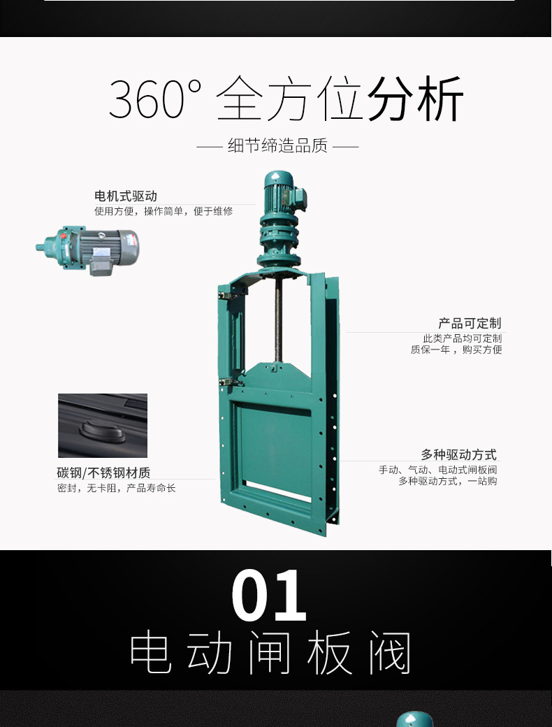 電動閘板閥_02.jpg
