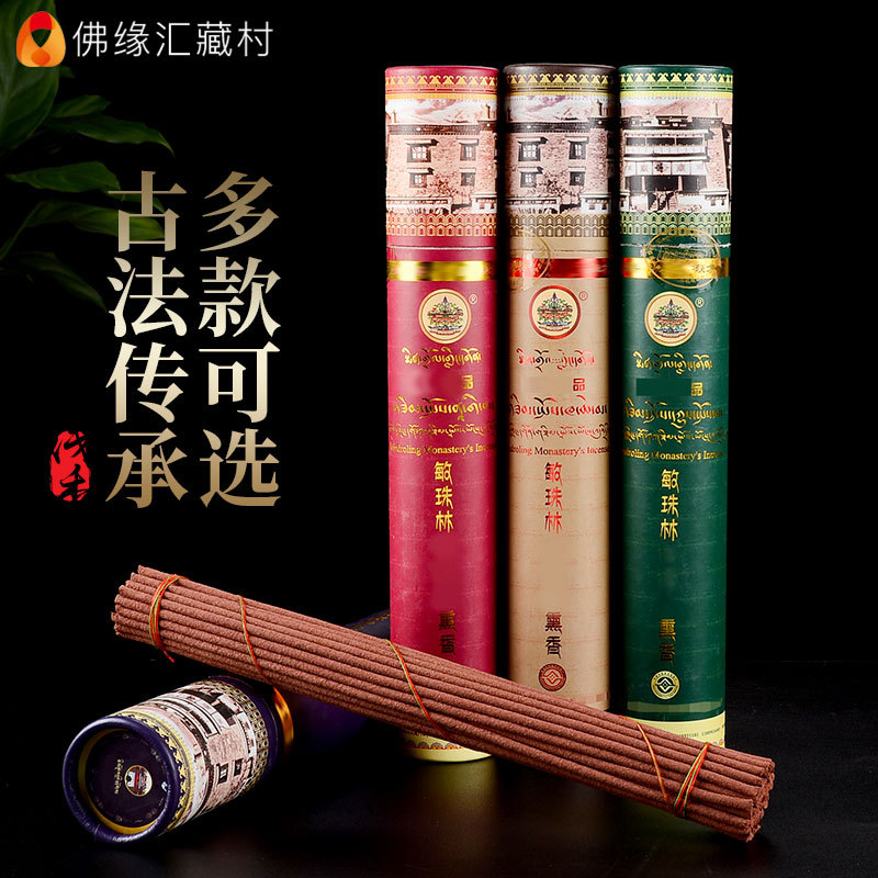 佛缘汇 卧香檀香西藏天然家用香道藏香茶室熏香礼佛香供佛香线香