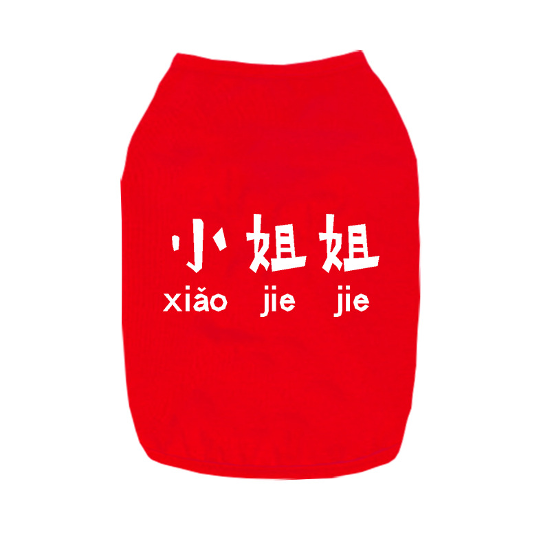 小姐姐红.jpg