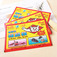 [Wholesale rat-killing board] rat-killing artifact mouse stickers household sticky-mouse board to catch rats mouse glue rat-killing board rat-catching stickers