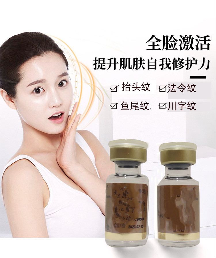 液态去纹全脸皱纹去除提拉紧缩肌肤淡纹雾化去皱无针雾化去皱